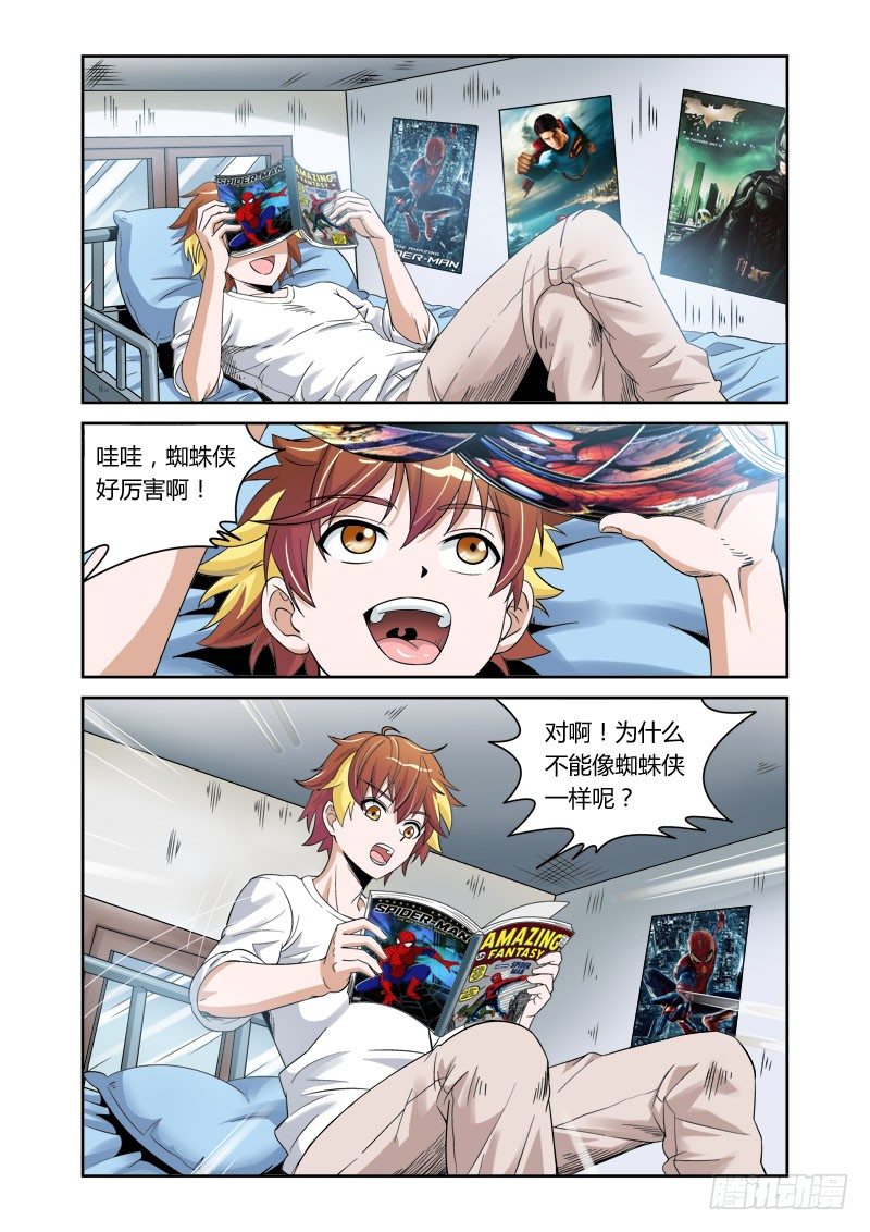 第4话 群鸟之首0
