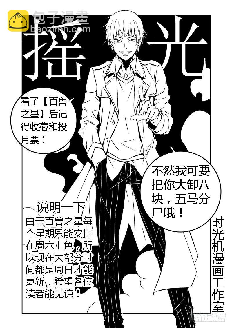 第27话：鸩血之毒10