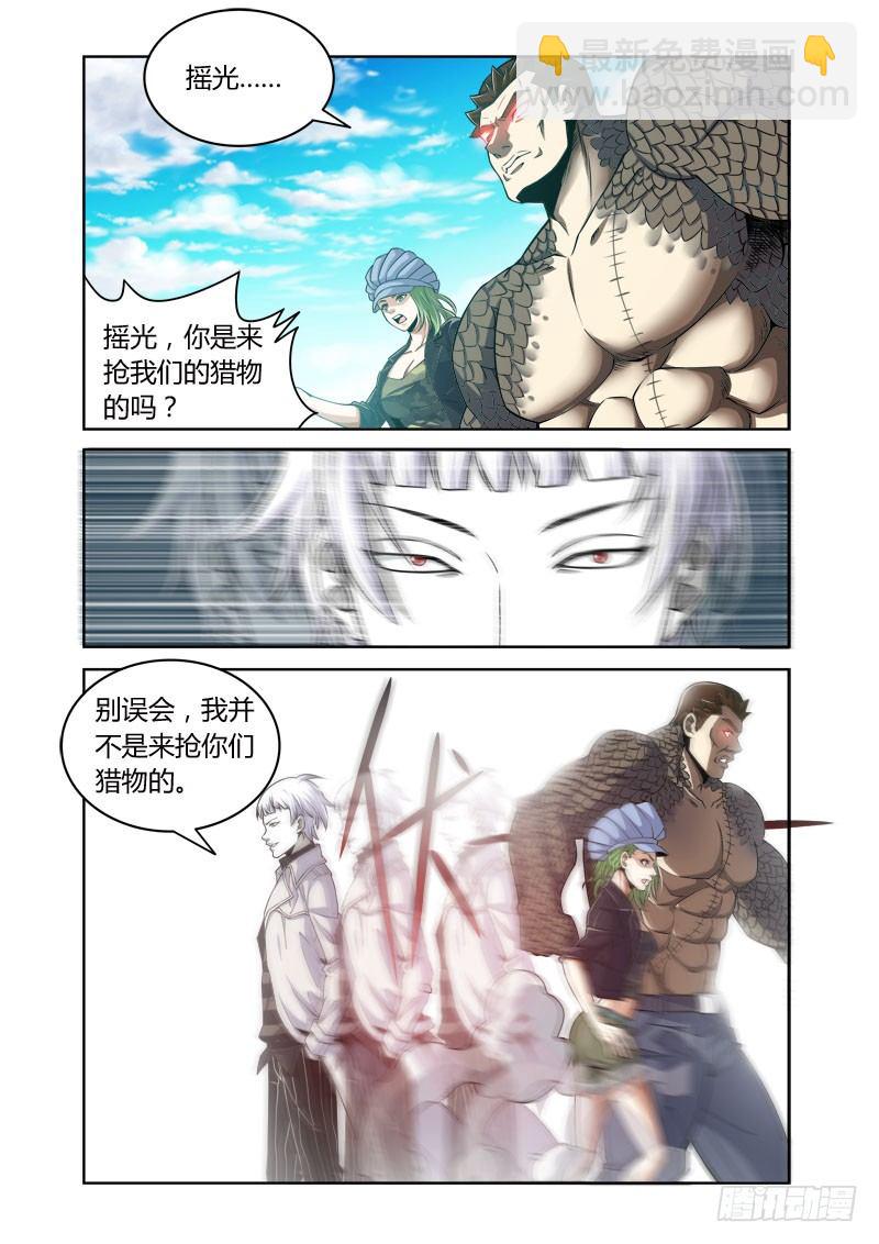 第27话：鸩血之毒7