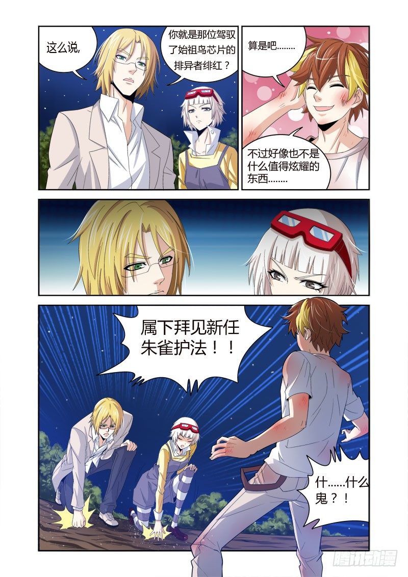 第10话:援军之角9