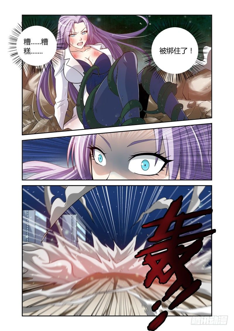 第9话 狂暴之牙5