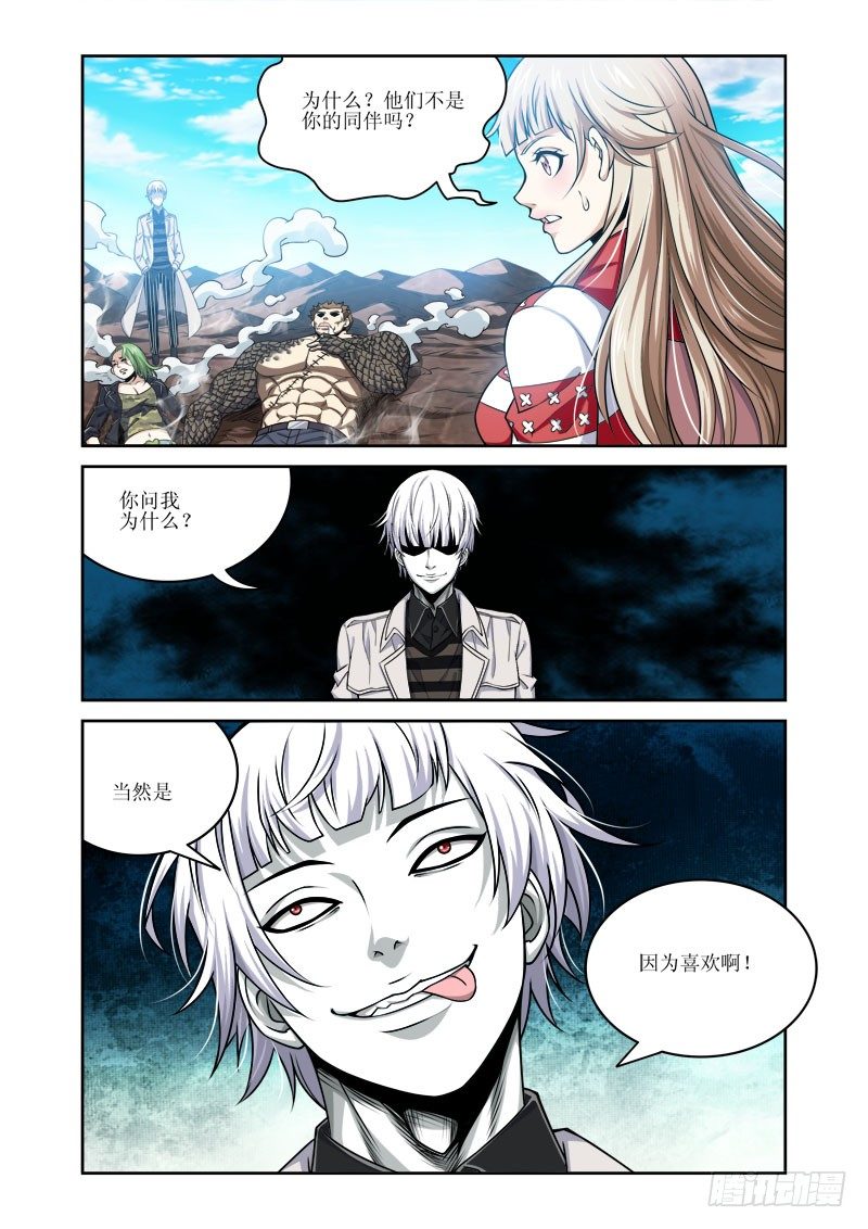 第28话 此世之恶0