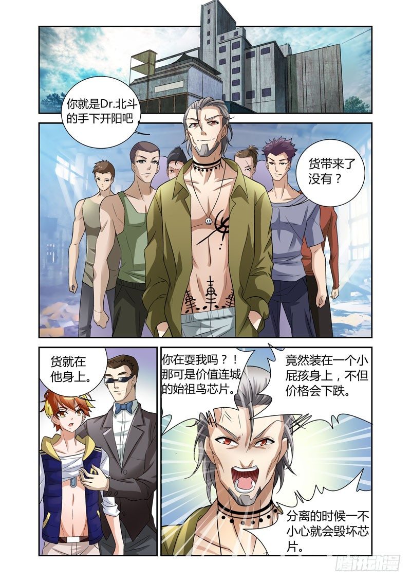 第1话  火种之翼17