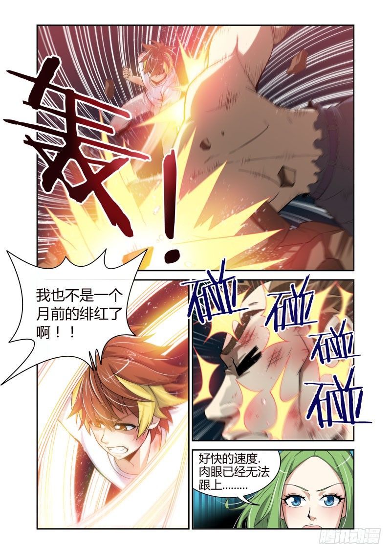 第10话:援军之角1