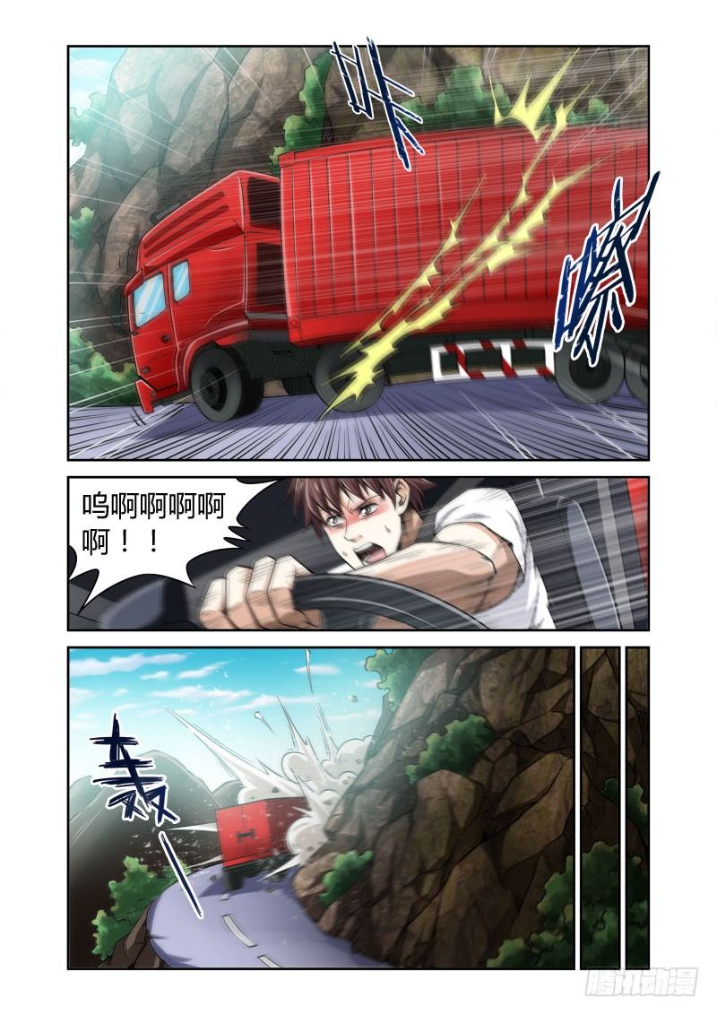 第14话：自由之拳1