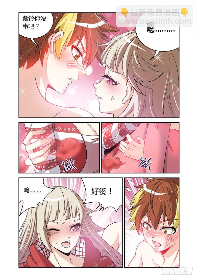 第7话  追踪之眼8