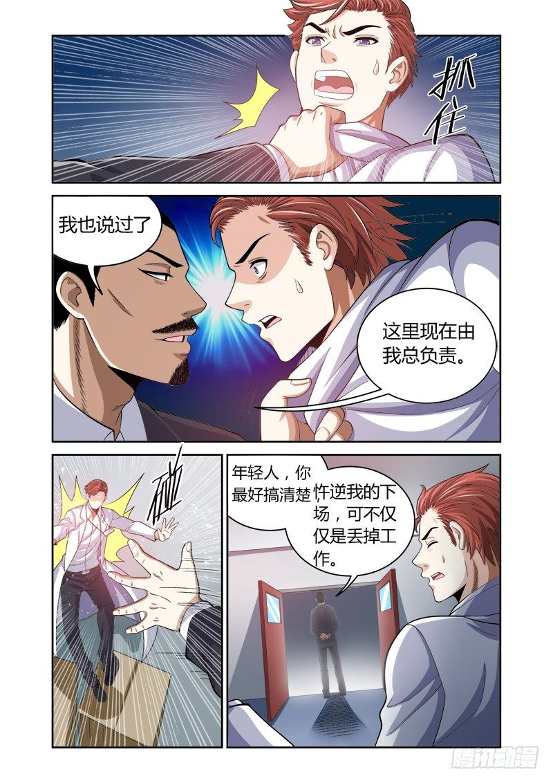 第22回：泥塑之像8