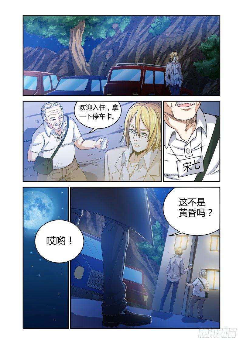 第16话 仁者之心9