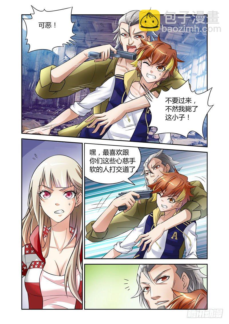第1话  火种之翼20