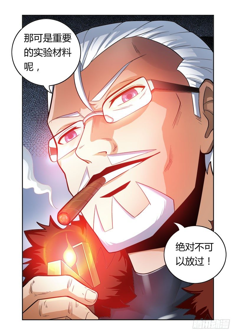 第4话 群鸟之首9