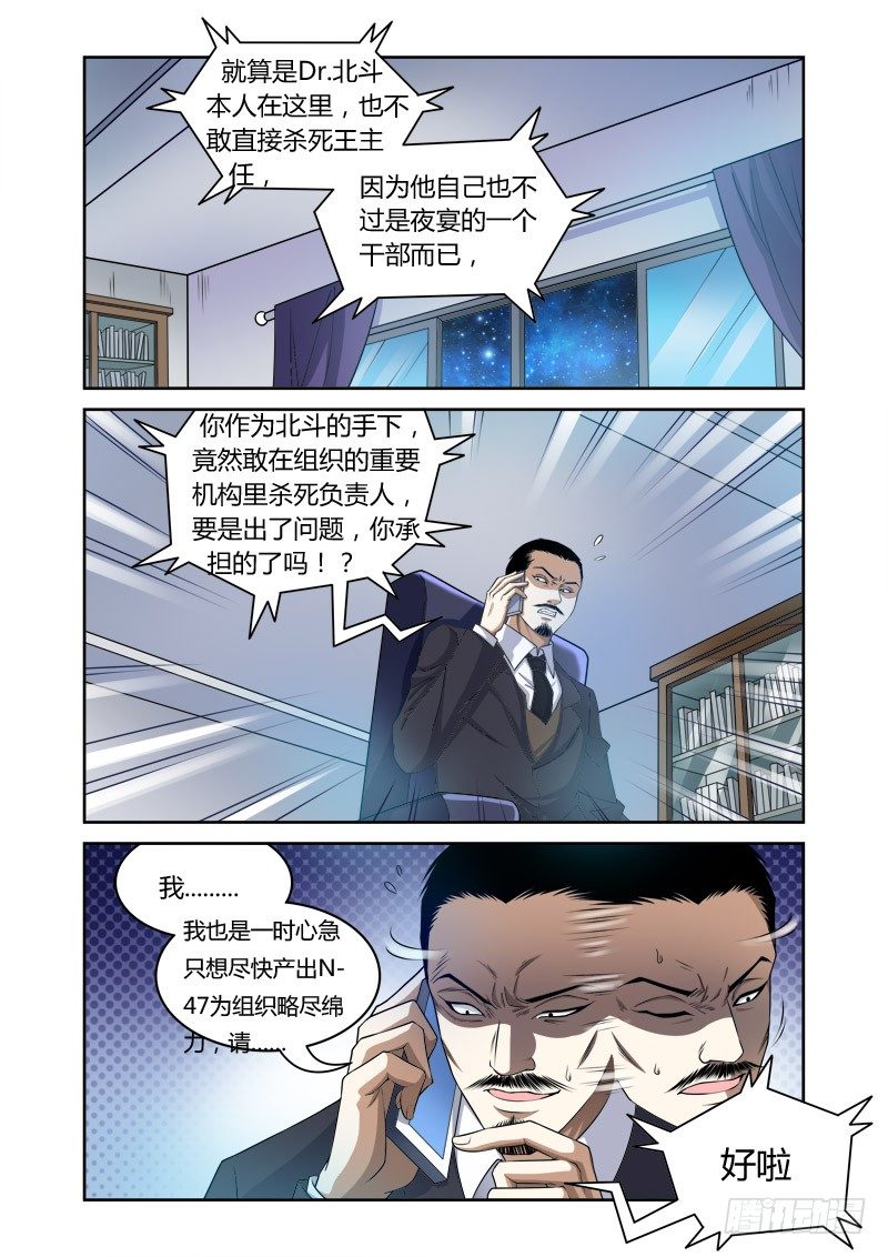 第21回：神秘来电1