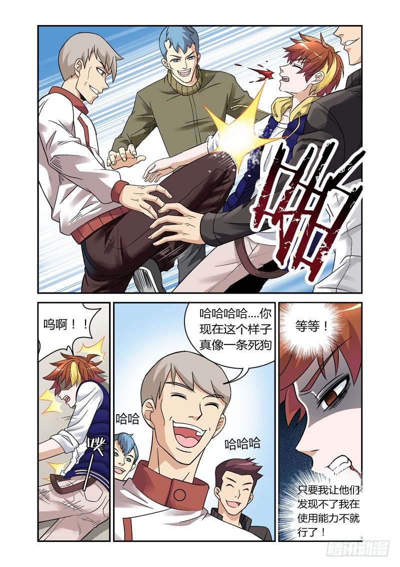第3话 猩红之喙6
