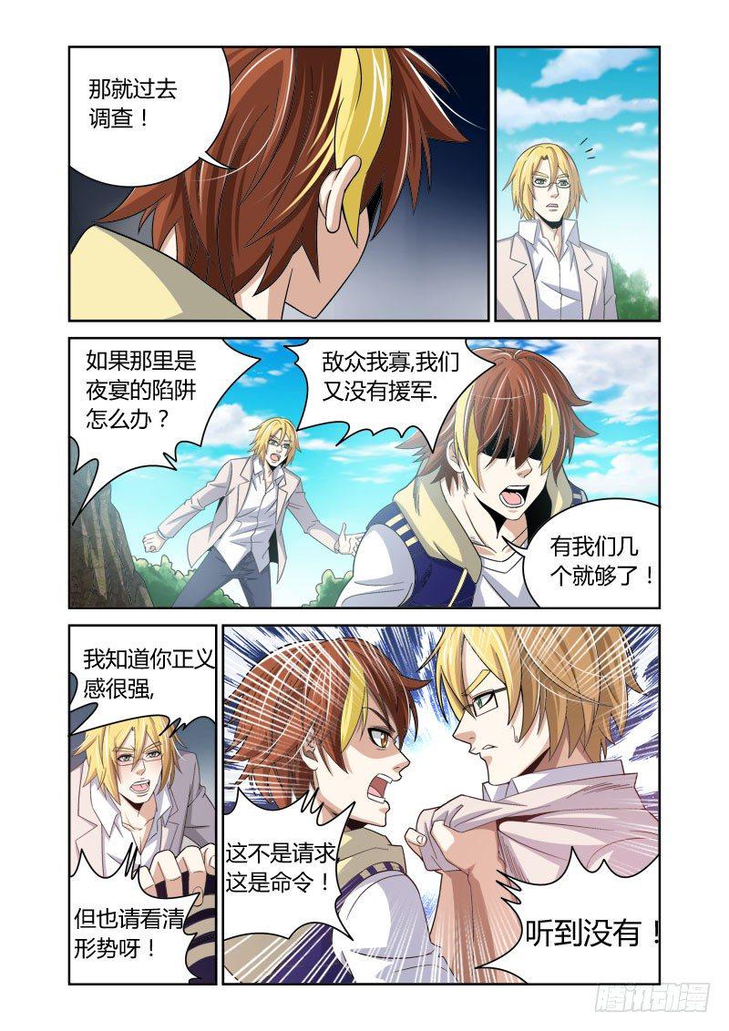 第16话 仁者之心3