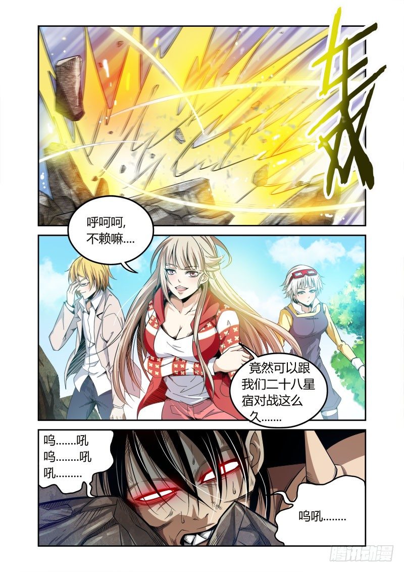 第15话:求救之声7