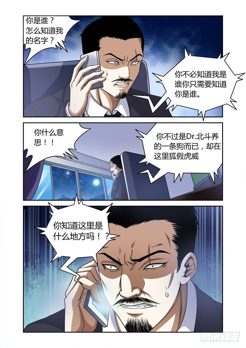 第21回：神秘来电0