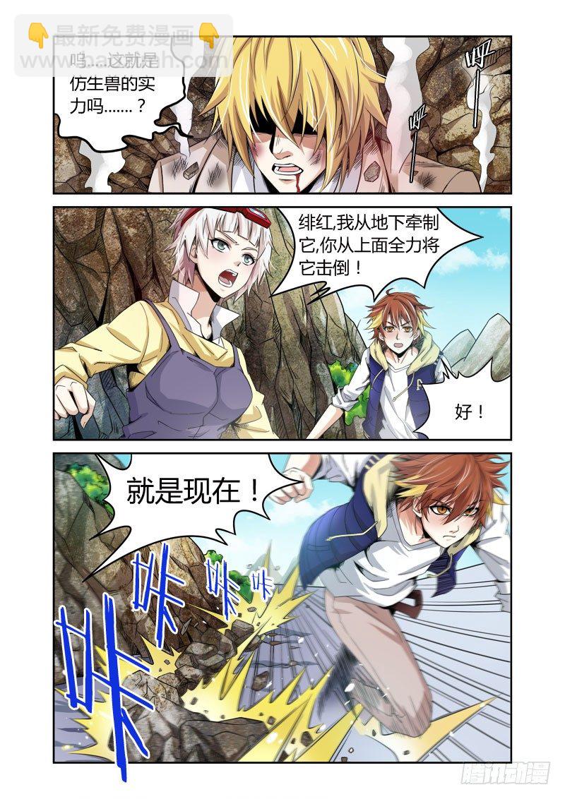 第15话:求救之声3