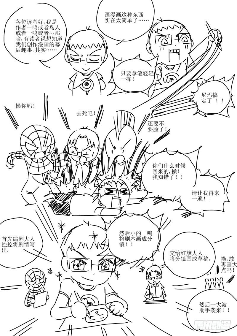 第7话  追踪之眼10