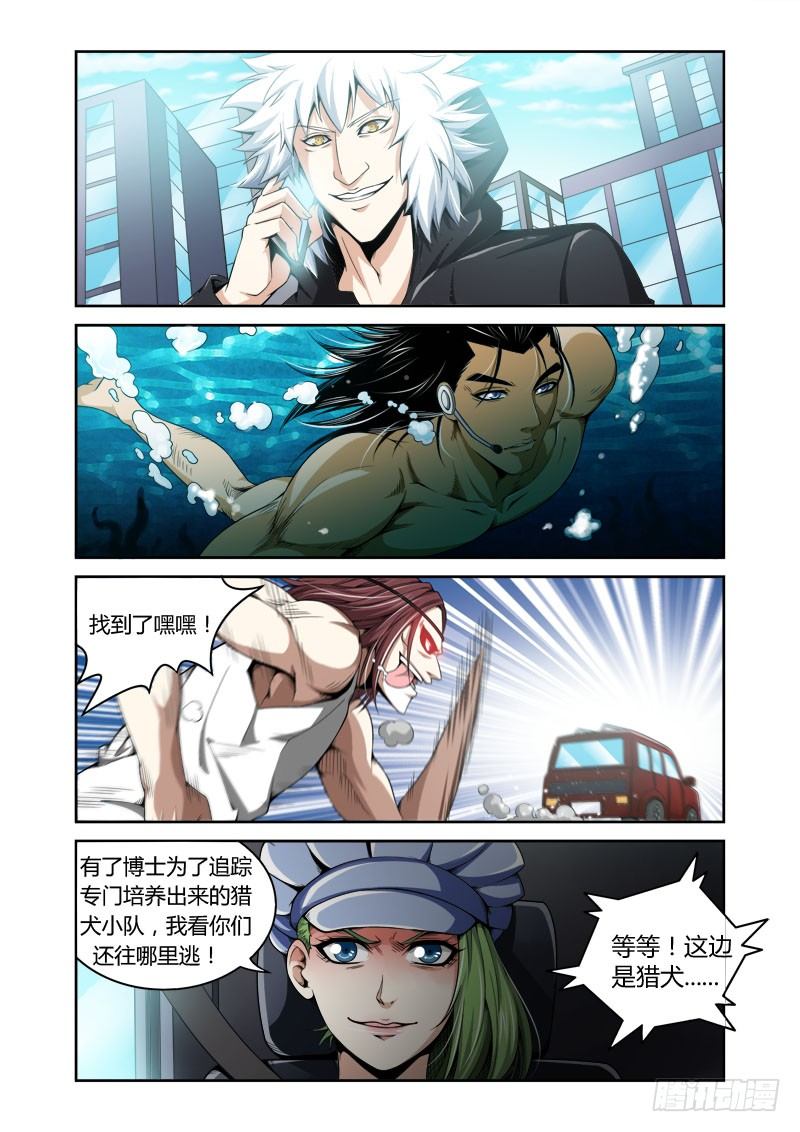 第13话三窟之兔0