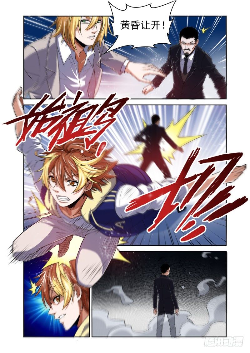 第25话：狼藉之后3