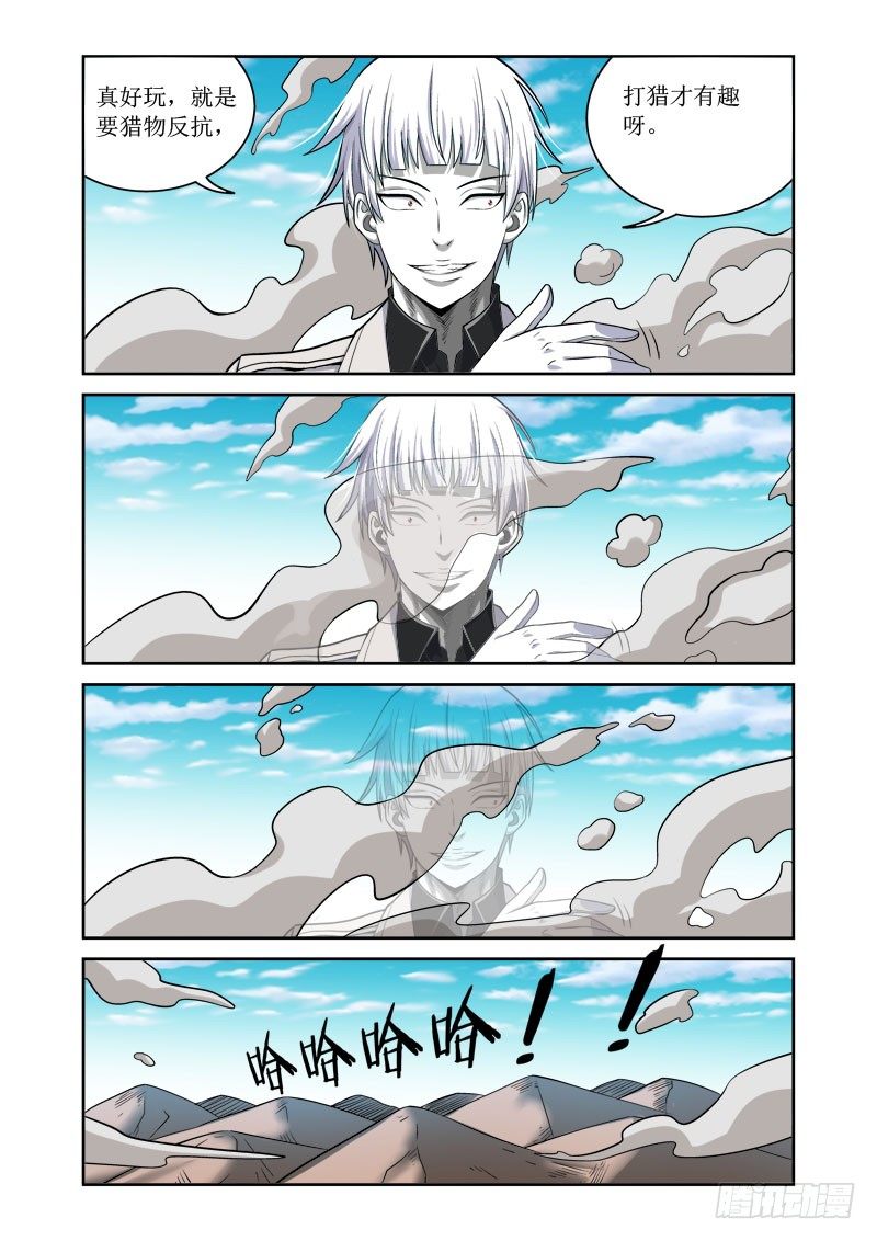 第28话 此世之恶9