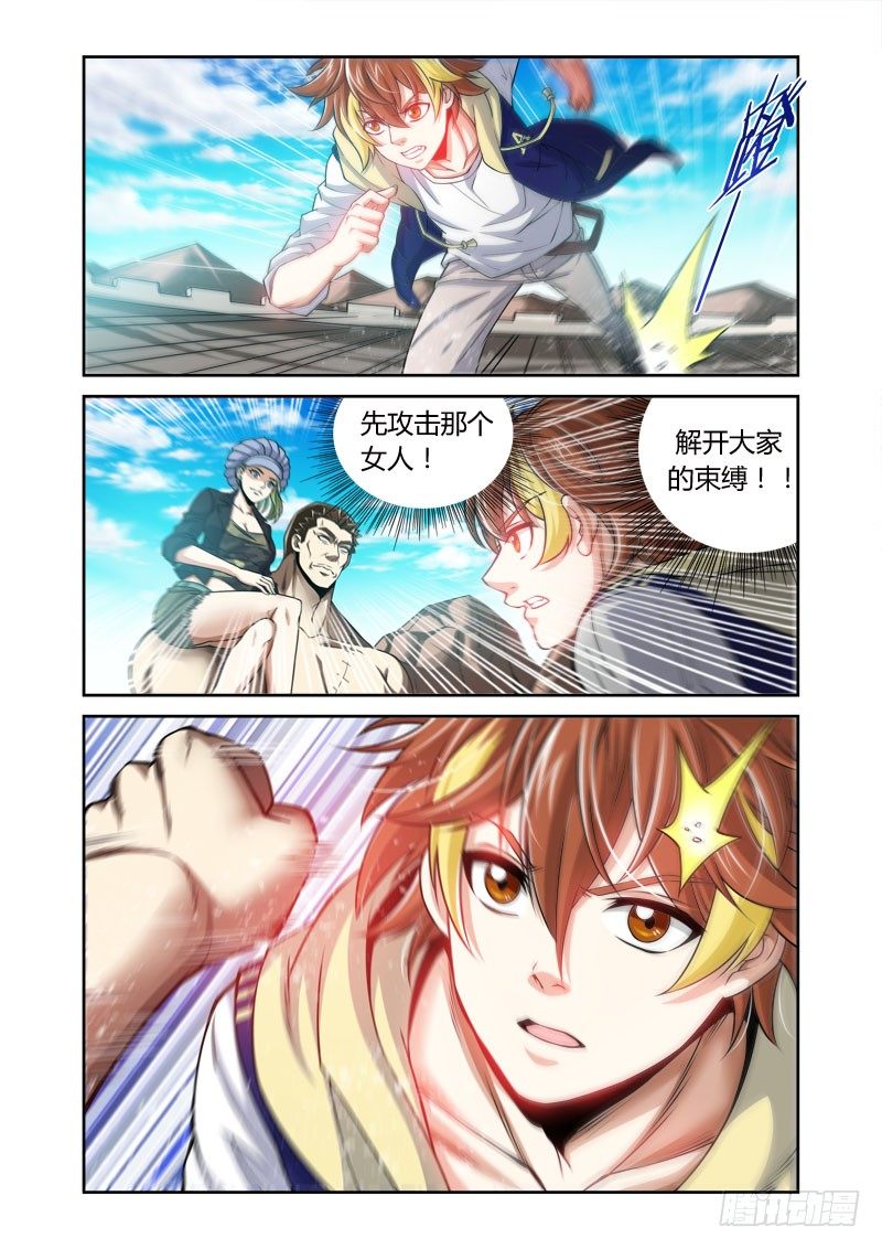 第27话：鸩血之毒0