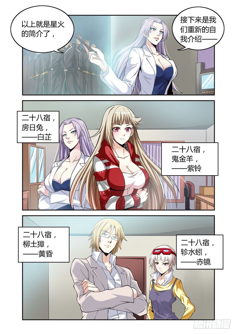第11话 乱离之日1