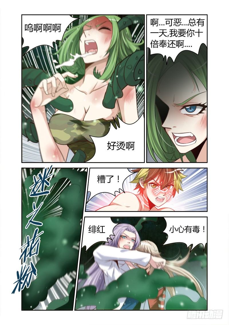 第8话:逸逃之足3