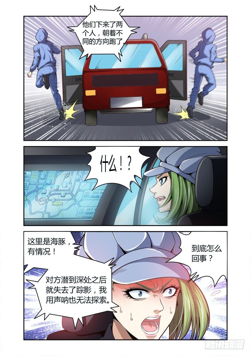 第13话三窟之兔1