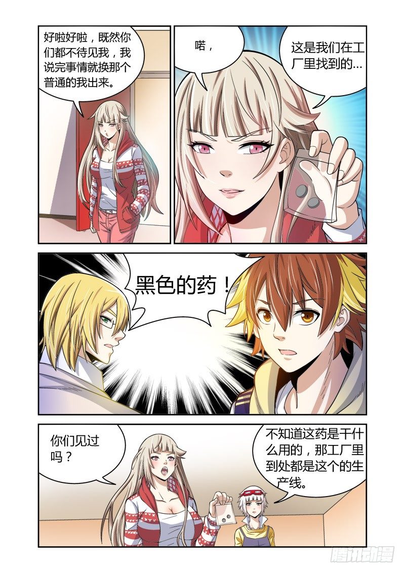 第21回：神秘来电6