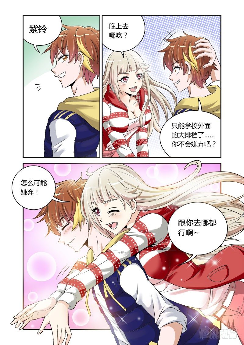 第4话 群鸟之首5