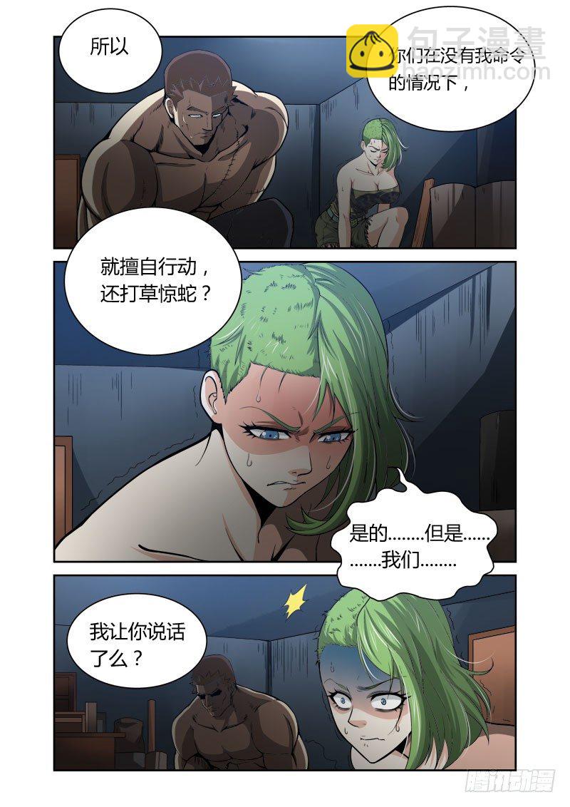 第11话 乱离之日6