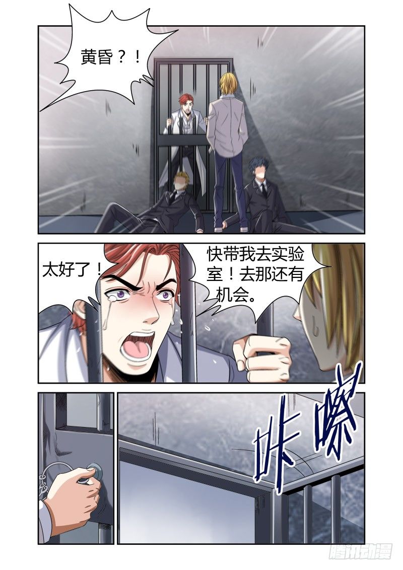第23话：忏悔之念4