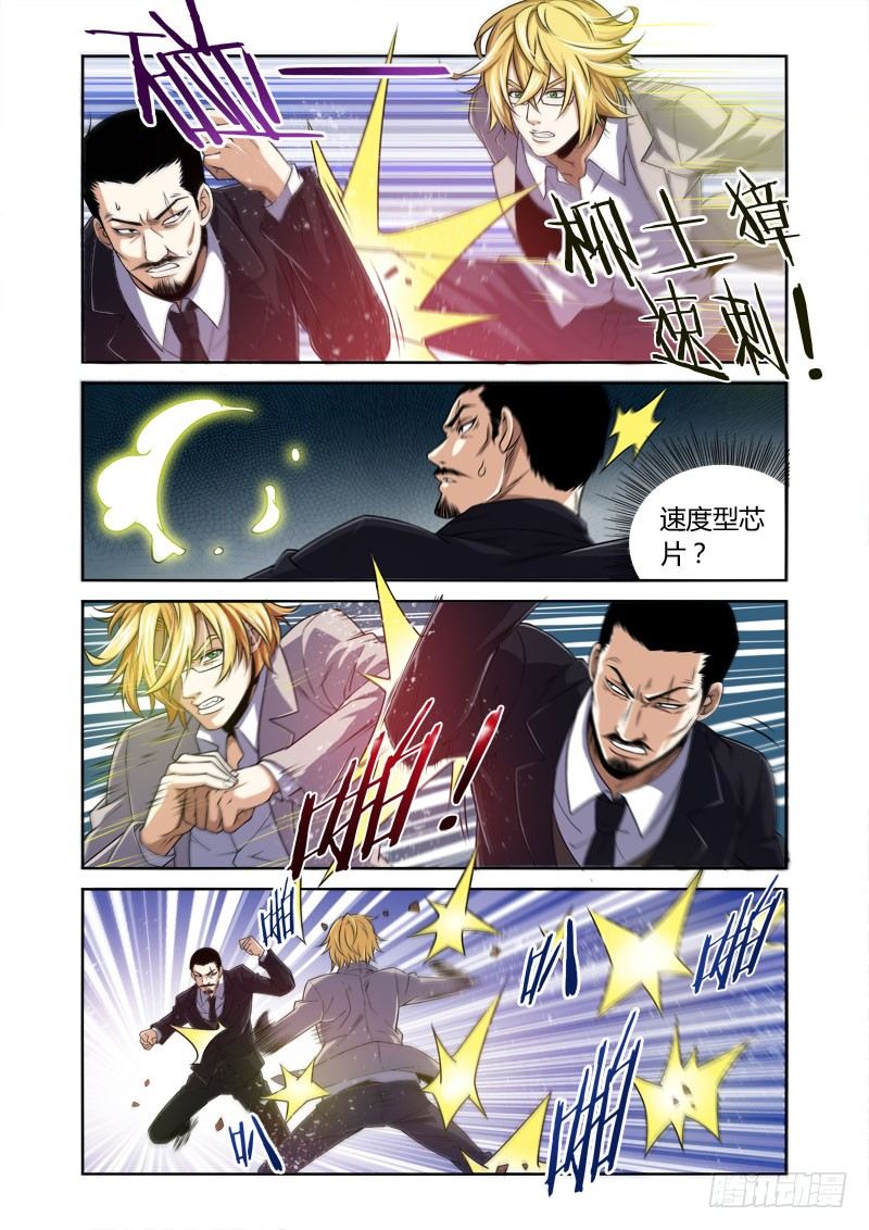 第25话：狼藉之后2