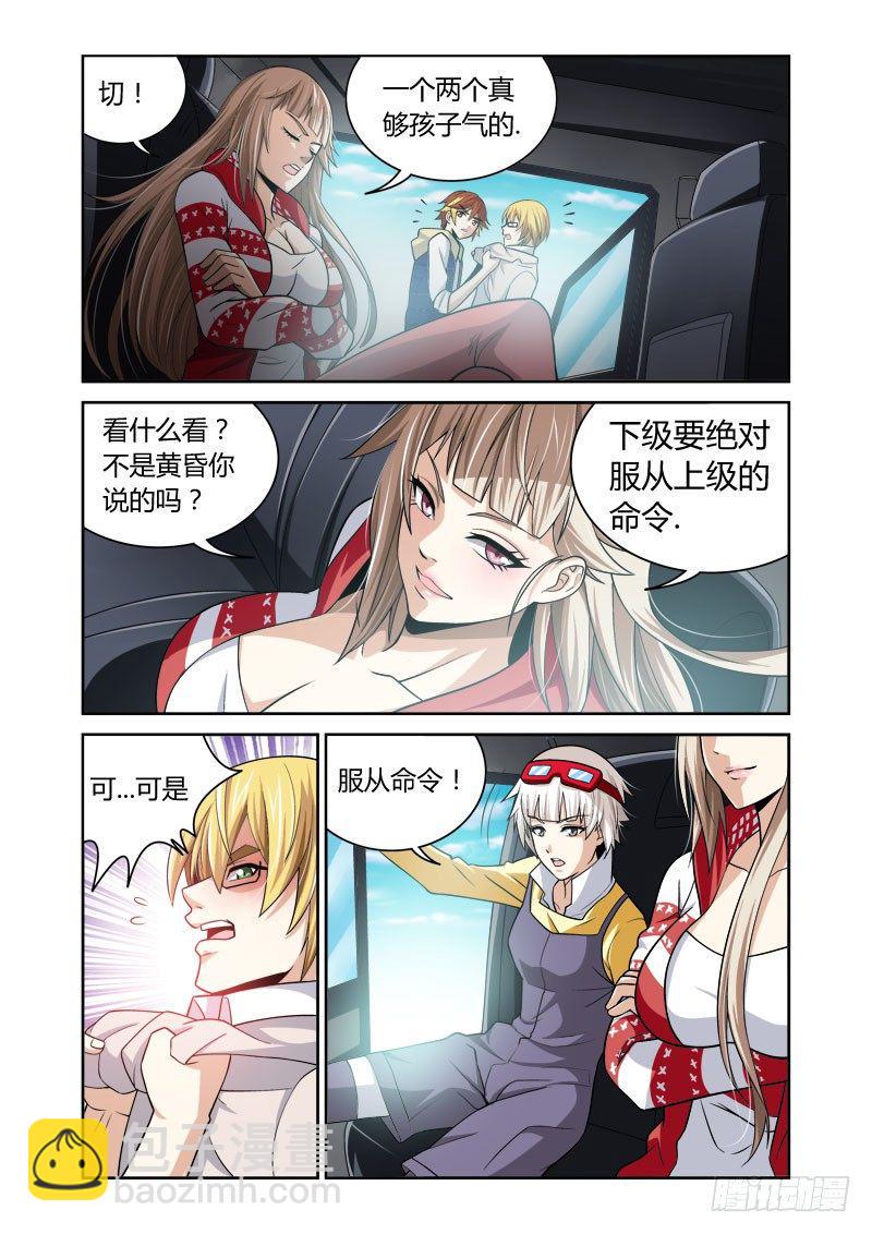 第16话 仁者之心4