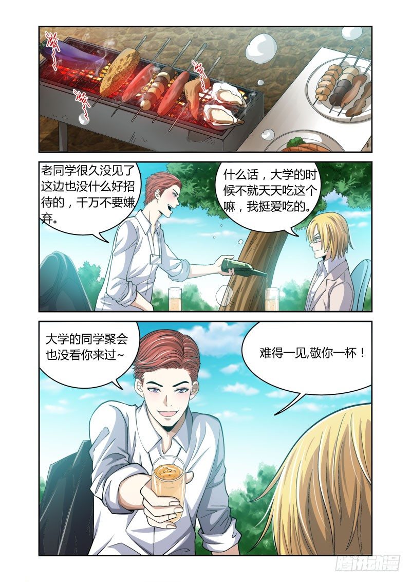 第18回：排异之村6