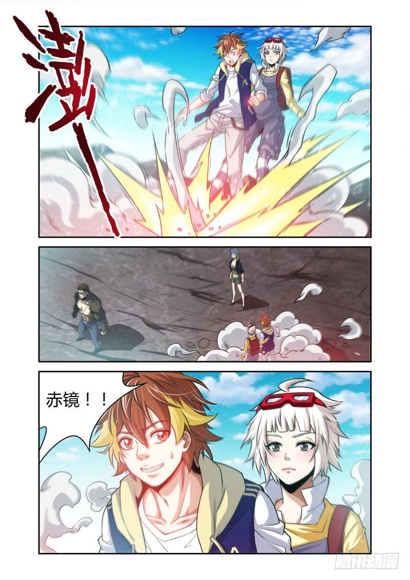 第27话：鸩血之毒4