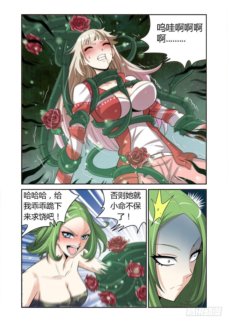 第7话  追踪之眼5