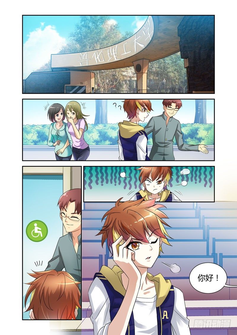 第1话  火种之翼9