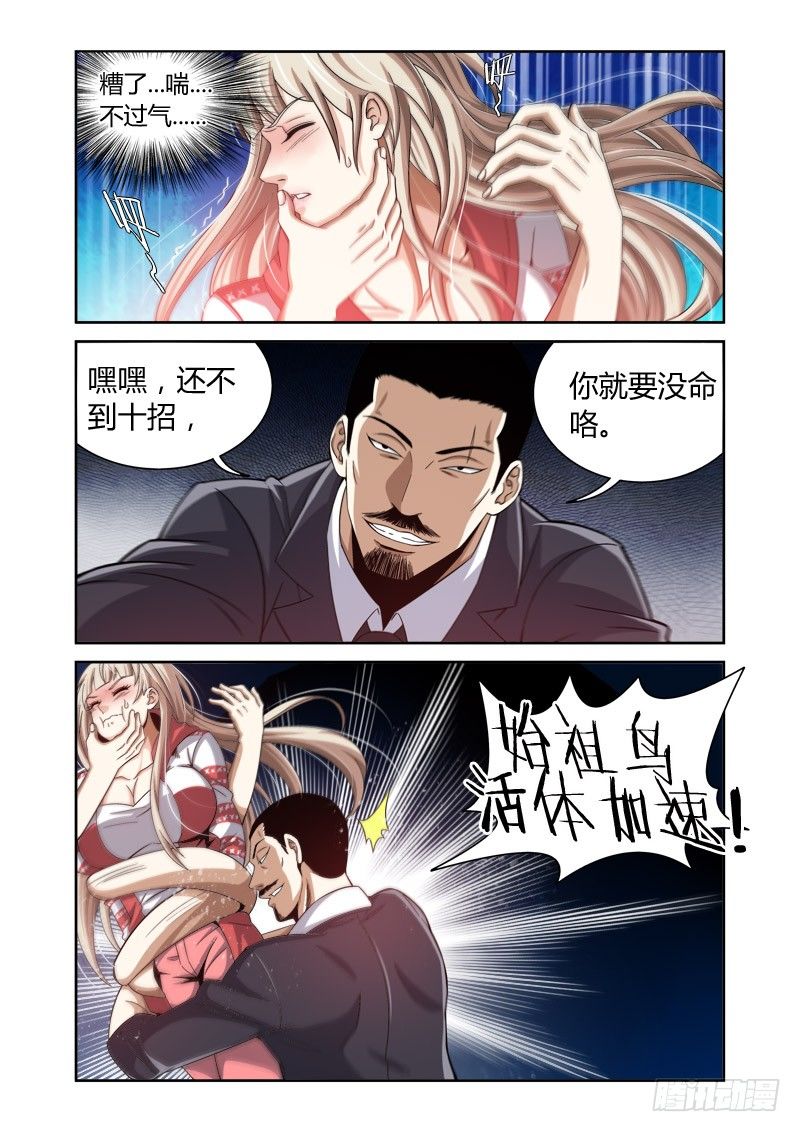 第24话：撕毁证据6