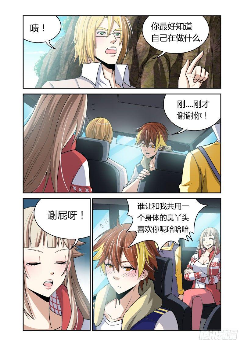第16话 仁者之心5