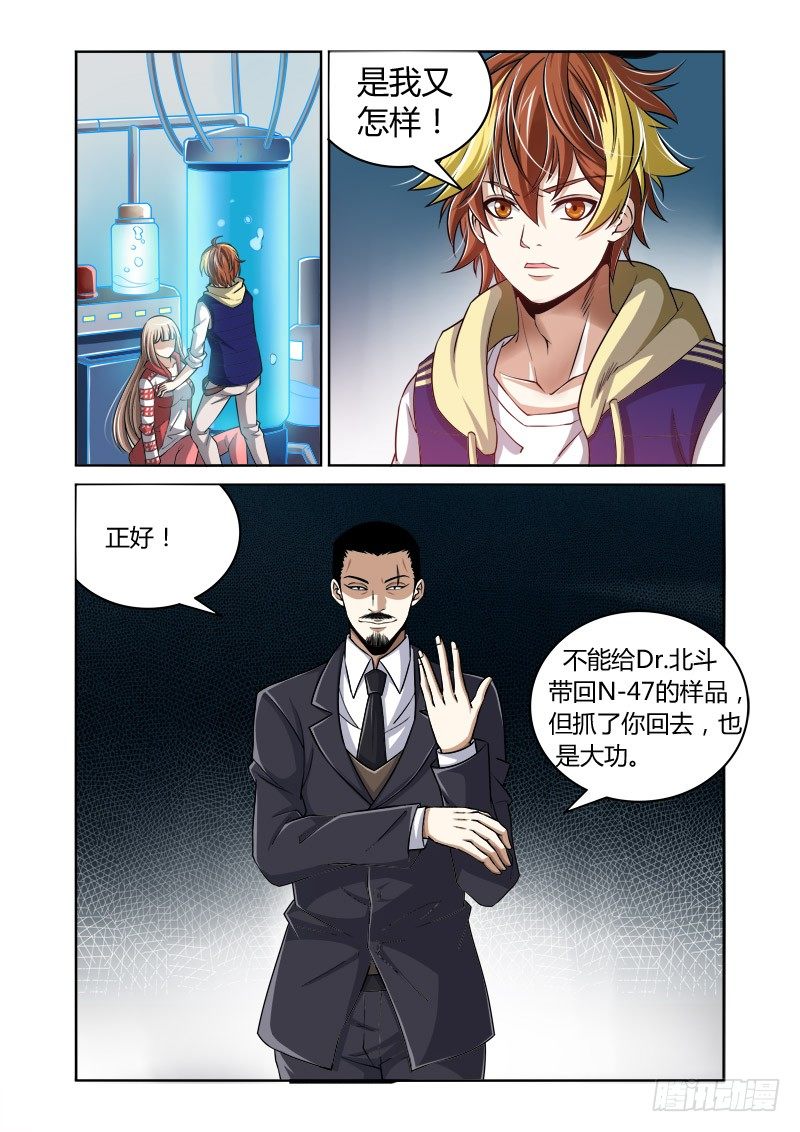 第24话：撕毁证据8