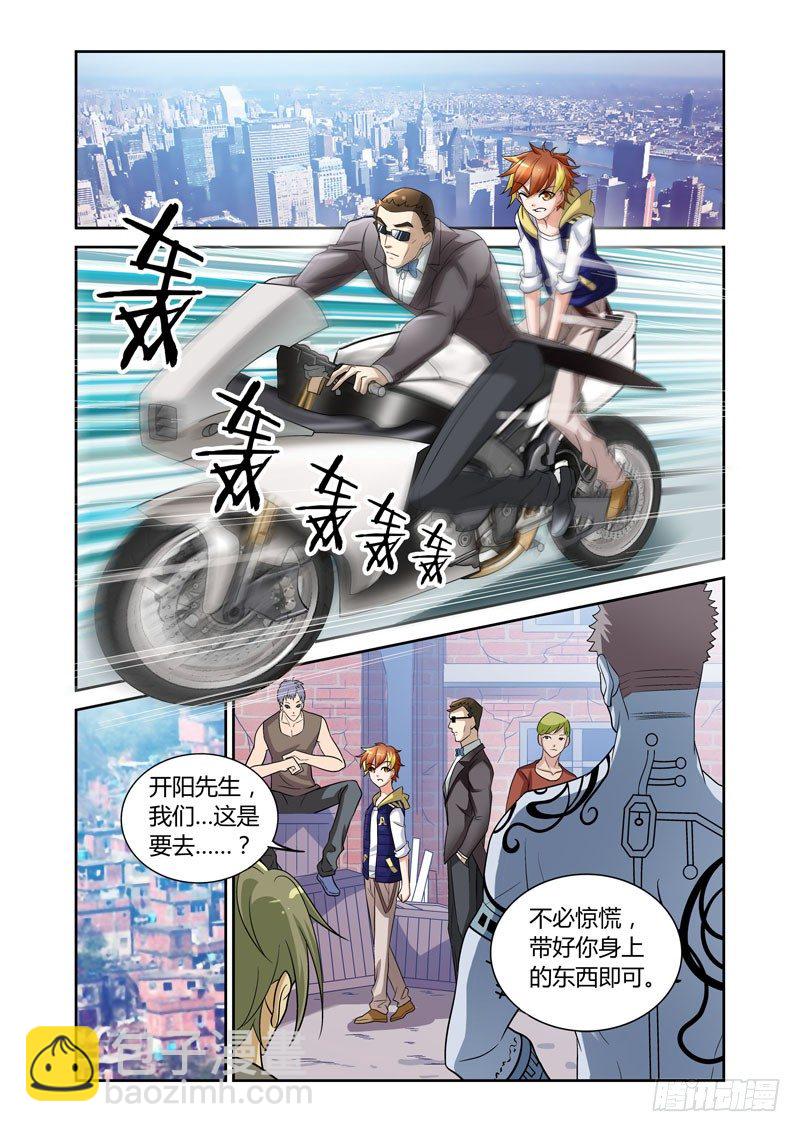 第1话  火种之翼16