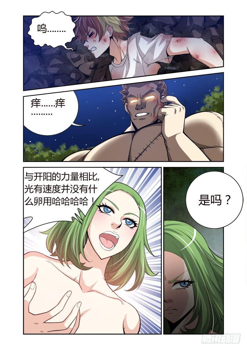 第10话:援军之角3