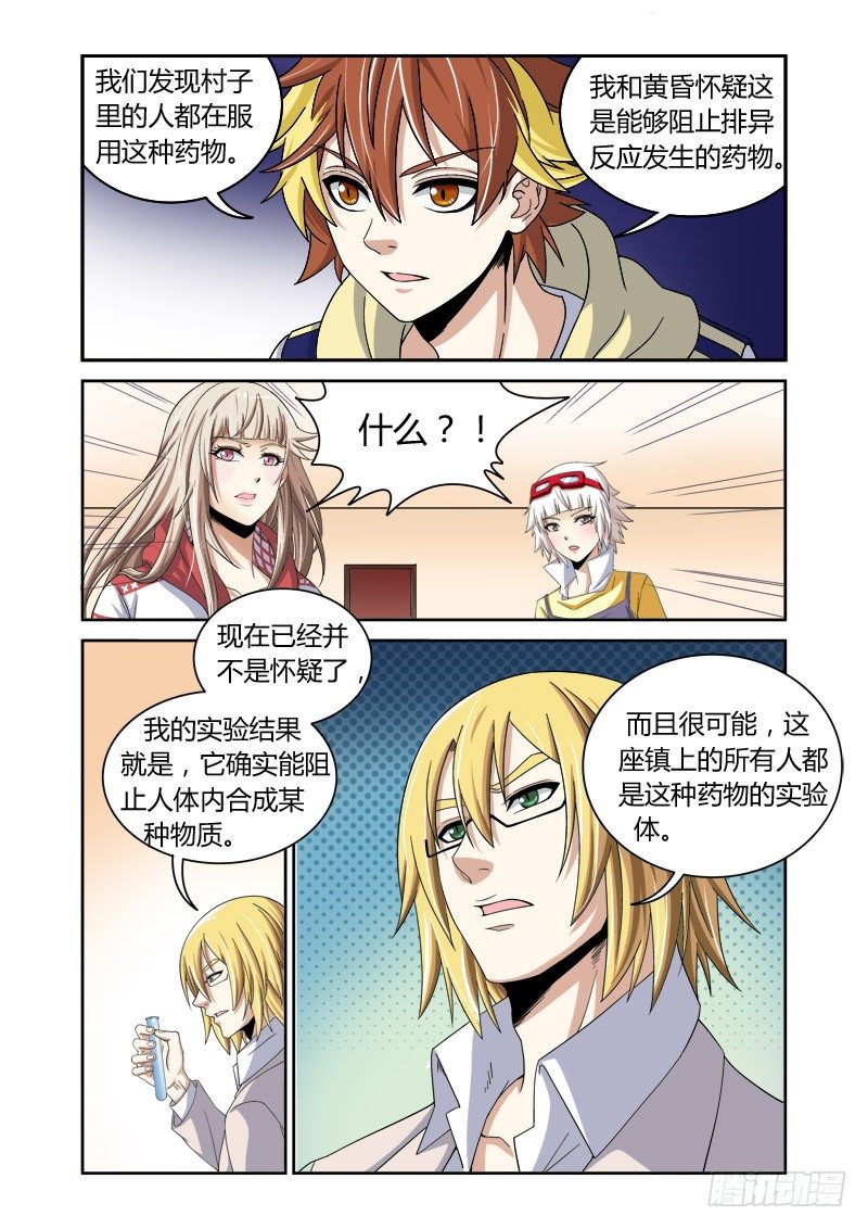 第21回：神秘来电7