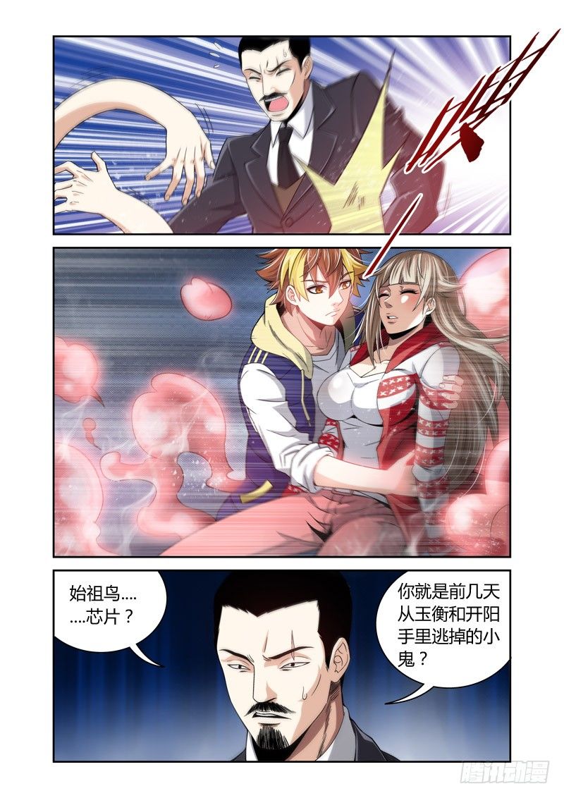 第24话：撕毁证据7