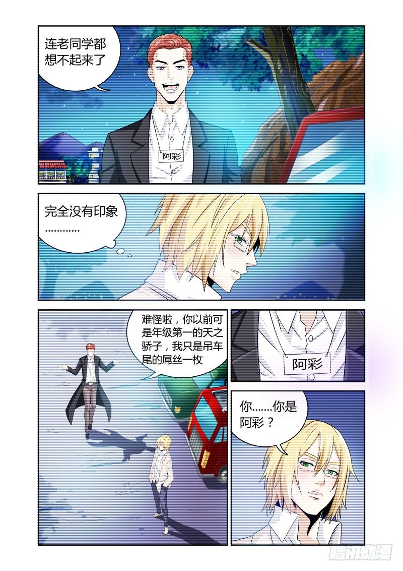 第17话:纯黑之药0
