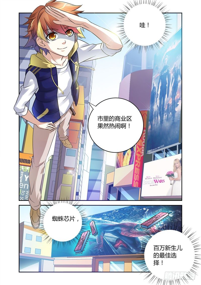 第1话  火种之翼5