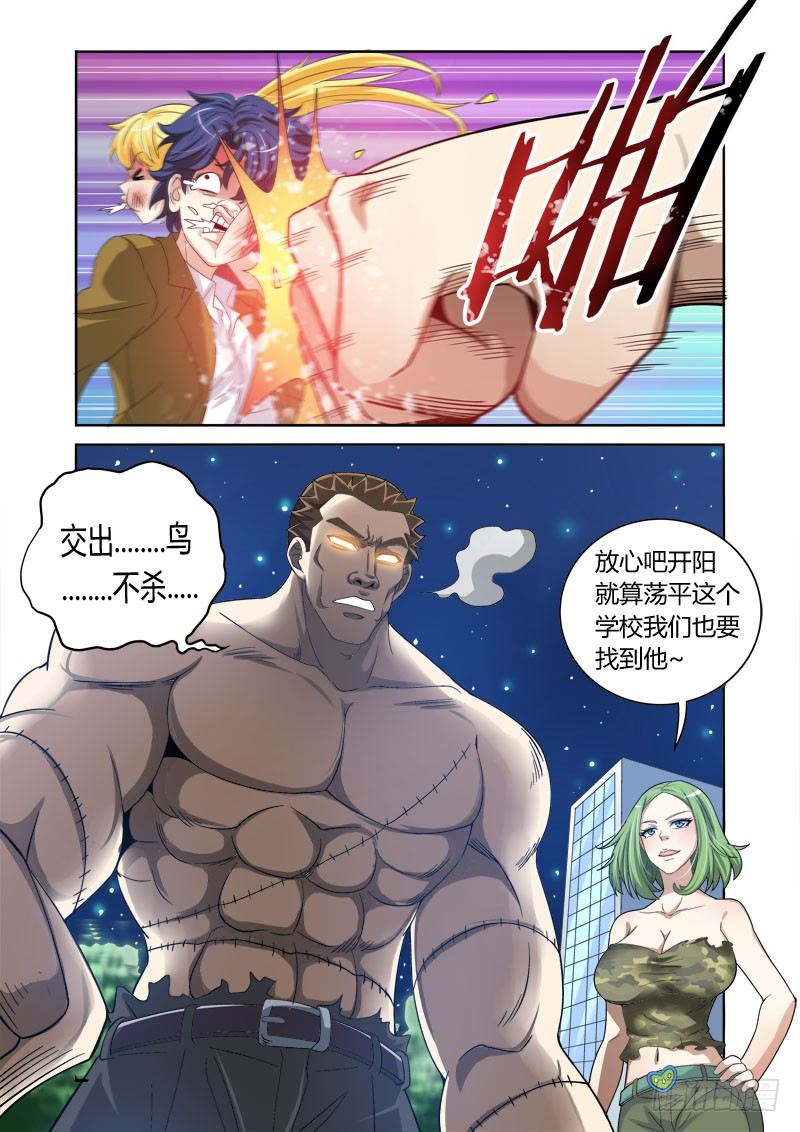 第8话:逸逃之足9