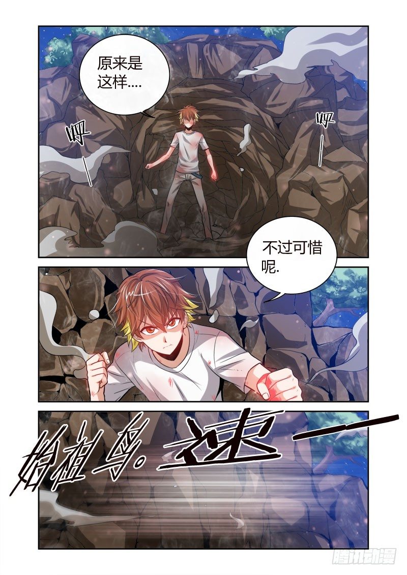 第10话:援军之角0
