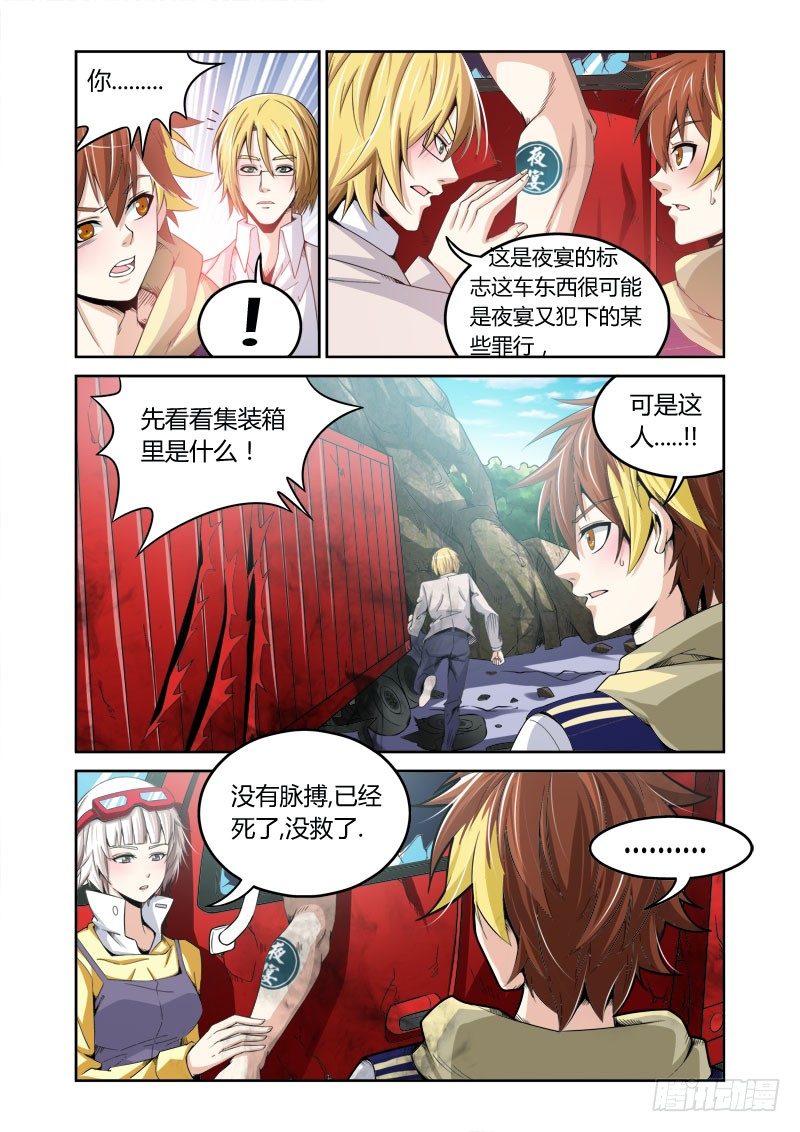 第14话：自由之拳3